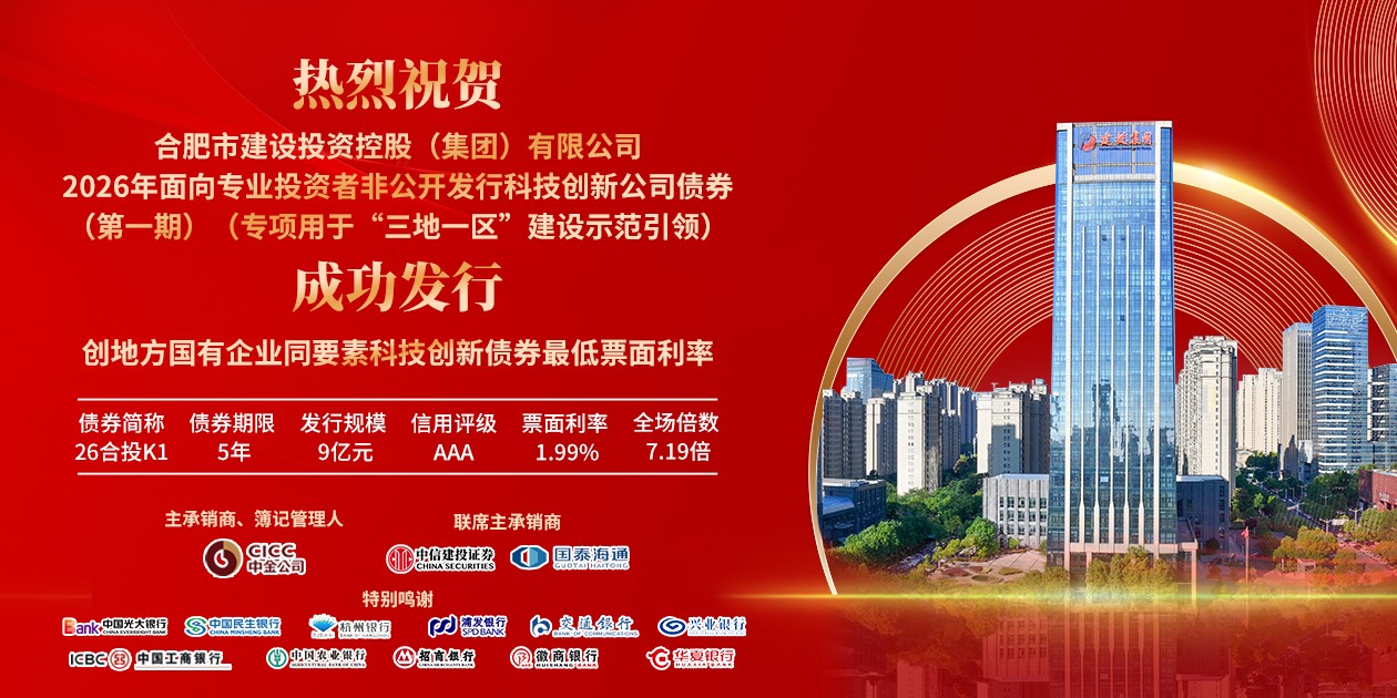 科创债2026